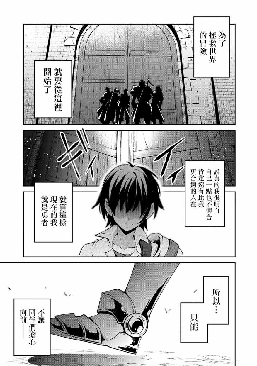 《野生的最终BOSS出现了》漫画最新章节第17话免费下拉式在线观看章节第【21】张图片