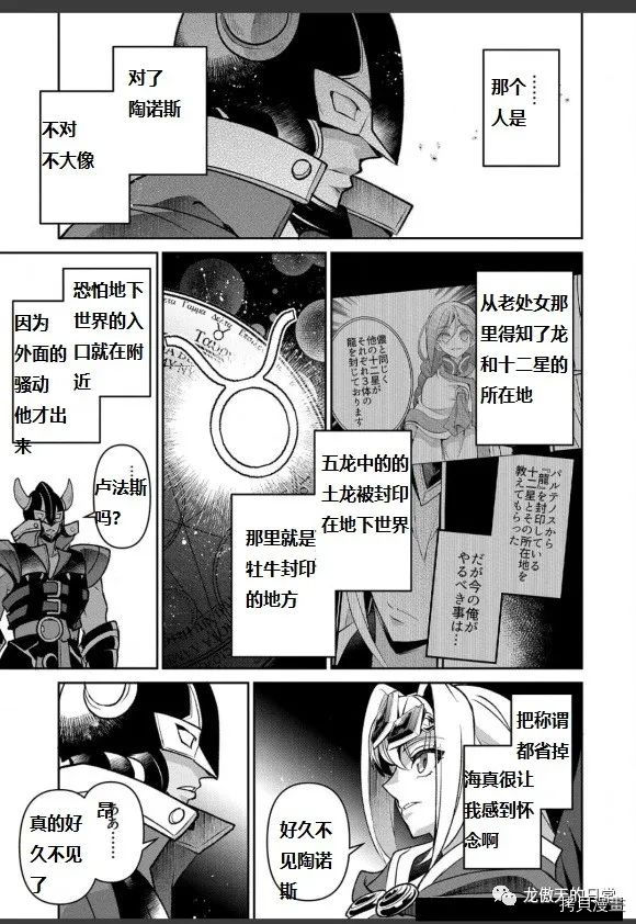 《野生的最终BOSS出现了》漫画最新章节第40话 试看版免费下拉式在线观看章节第【4】张图片