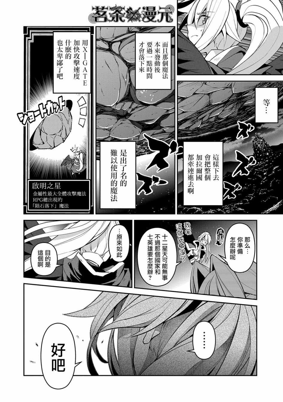 《野生的最终BOSS出现了》漫画最新章节第15话免费下拉式在线观看章节第【31】张图片