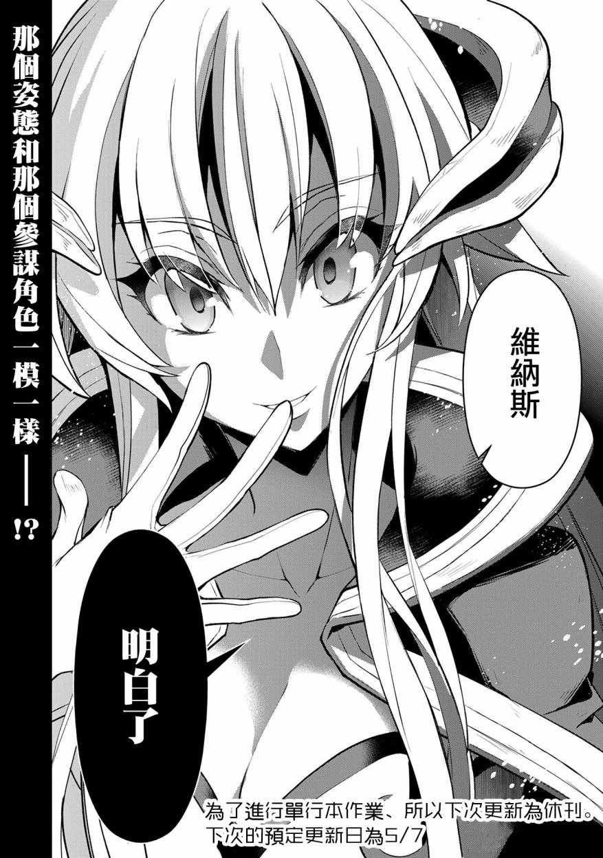 《野生的最终BOSS出现了》漫画最新章节第10话免费下拉式在线观看章节第【30】张图片