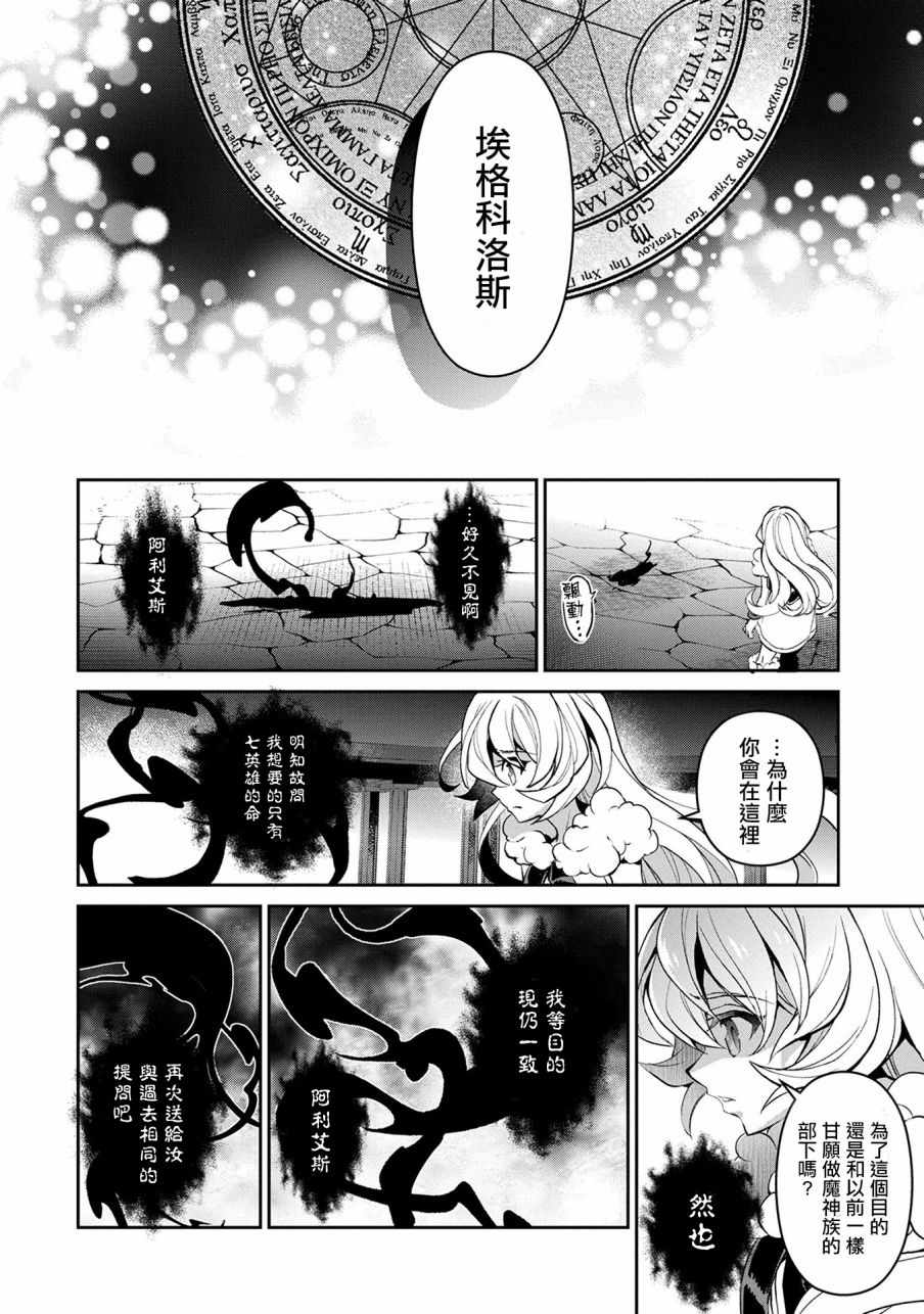 《野生的最终BOSS出现了》漫画最新章节第11话免费下拉式在线观看章节第【30】张图片