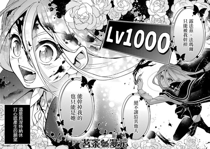 《野生的最终BOSS出现了》漫画最新章节第33话免费下拉式在线观看章节第【24】张图片