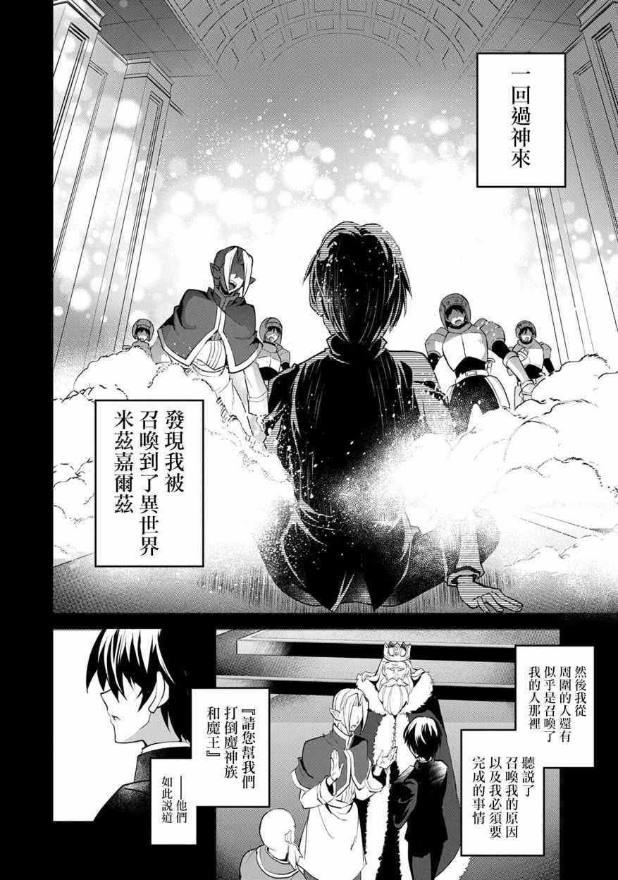 《野生的最终BOSS出现了》漫画最新章节第17话免费下拉式在线观看章节第【4】张图片