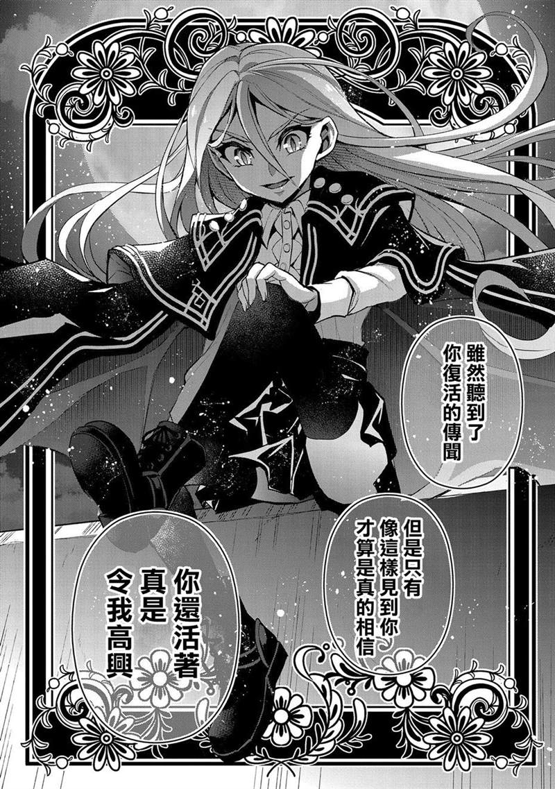 《野生的最终BOSS出现了》漫画最新章节第33话免费下拉式在线观看章节第【8】张图片