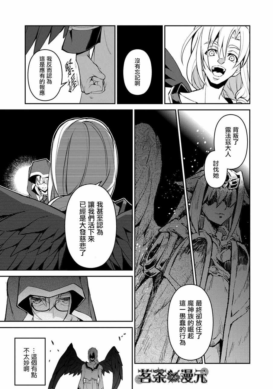 《野生的最终BOSS出现了》漫画最新章节第11话免费下拉式在线观看章节第【15】张图片