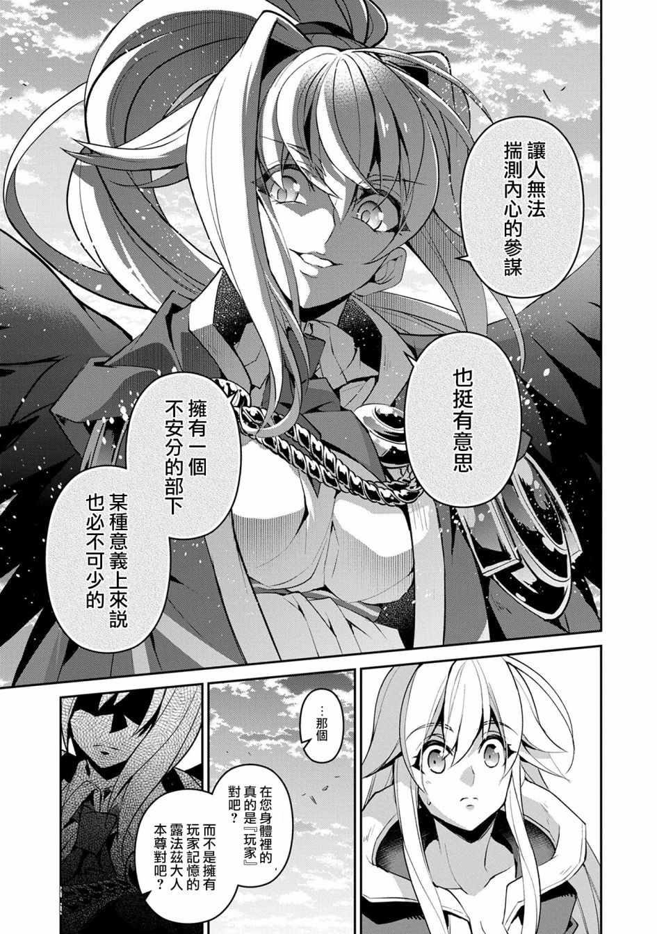 《野生的最终BOSS出现了》漫画最新章节第16话免费下拉式在线观看章节第【11】张图片
