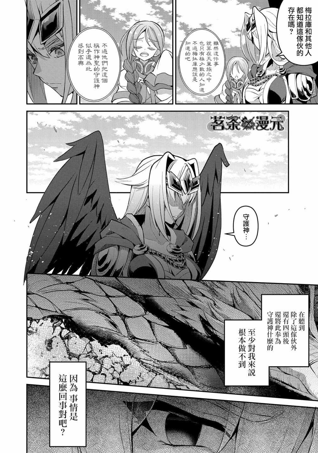 《野生的最终BOSS出现了》漫画最新章节第20话免费下拉式在线观看章节第【13】张图片