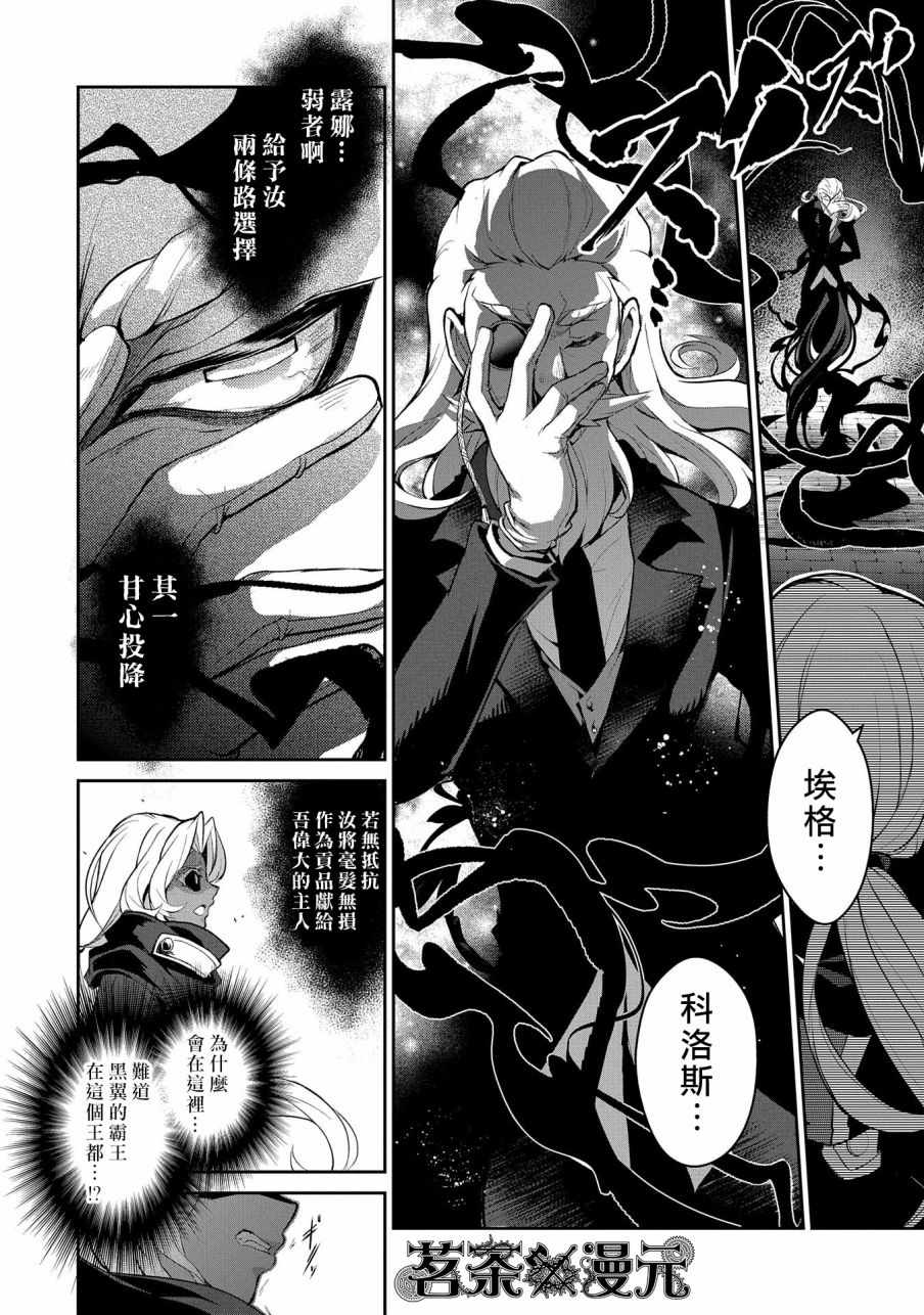 《野生的最终BOSS出现了》漫画最新章节第22话免费下拉式在线观看章节第【19】张图片