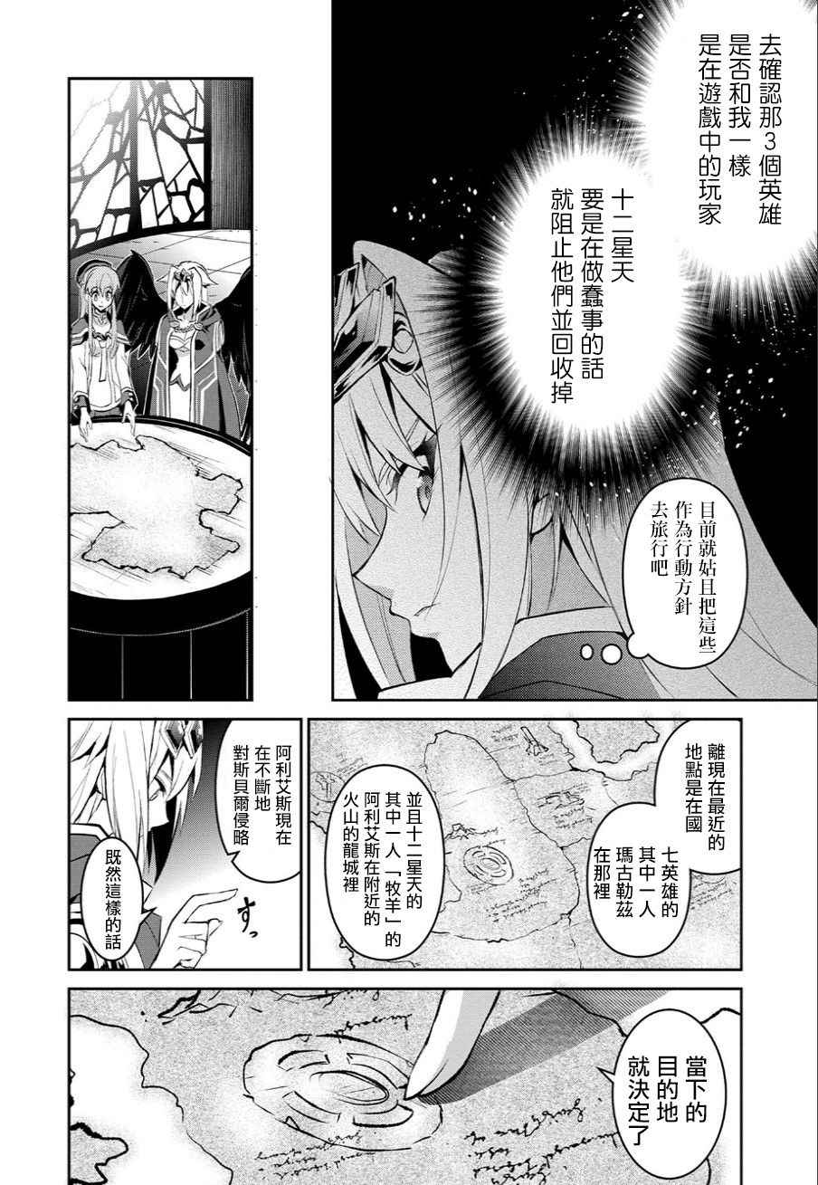 《野生的最终BOSS出现了》漫画最新章节第2话免费下拉式在线观看章节第【10】张图片