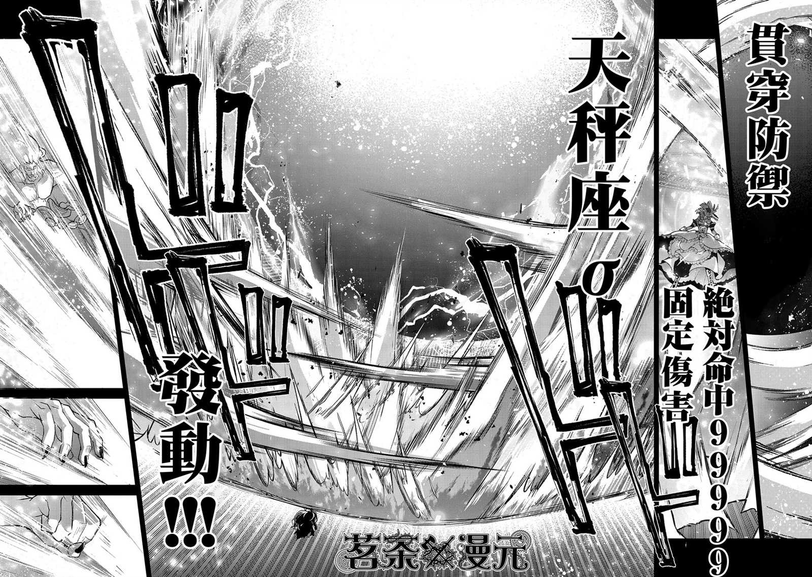 《野生的最终BOSS出现了》漫画最新章节第36话 冲突免费下拉式在线观看章节第【8】张图片