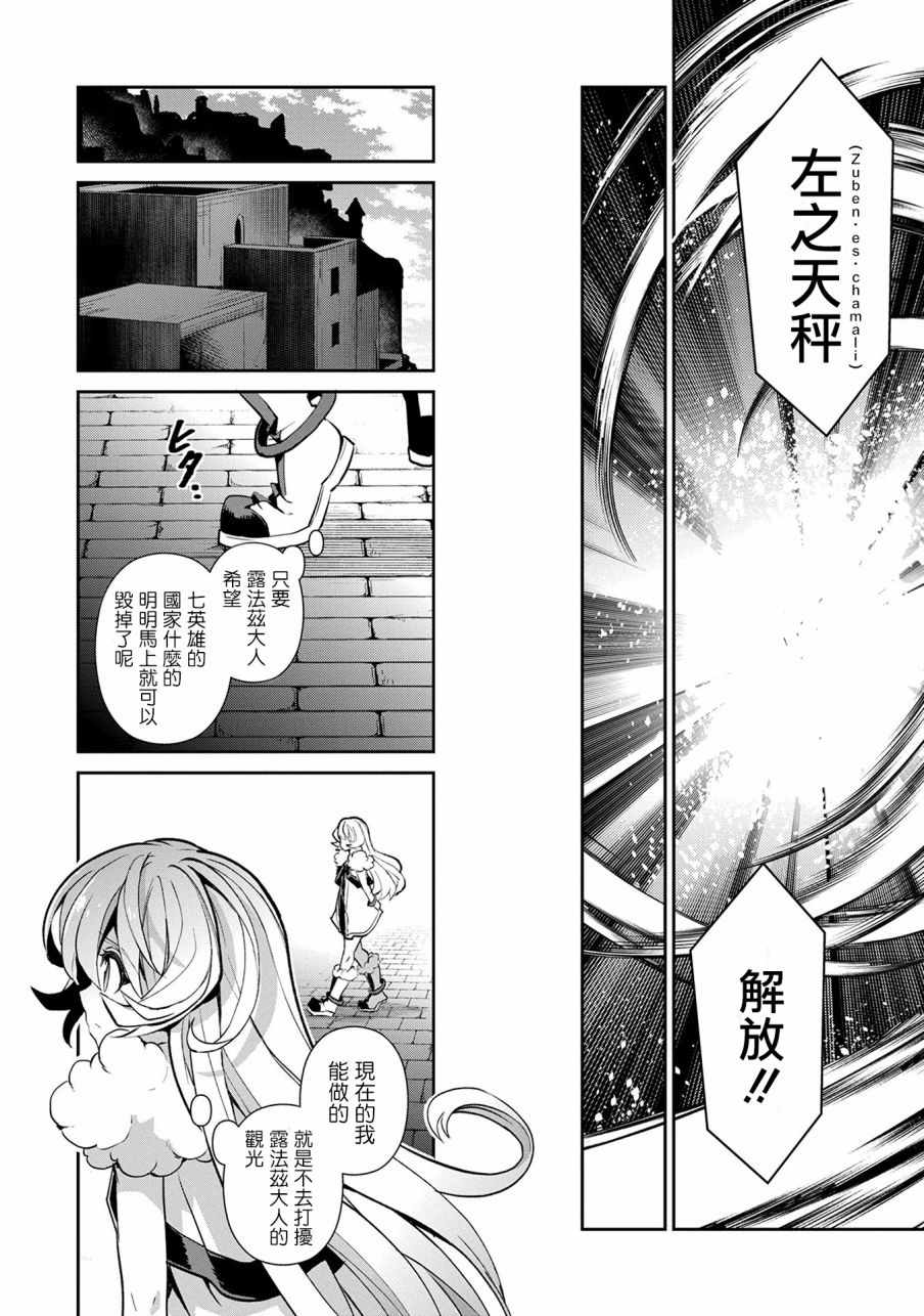 《野生的最终BOSS出现了》漫画最新章节第11话免费下拉式在线观看章节第【28】张图片