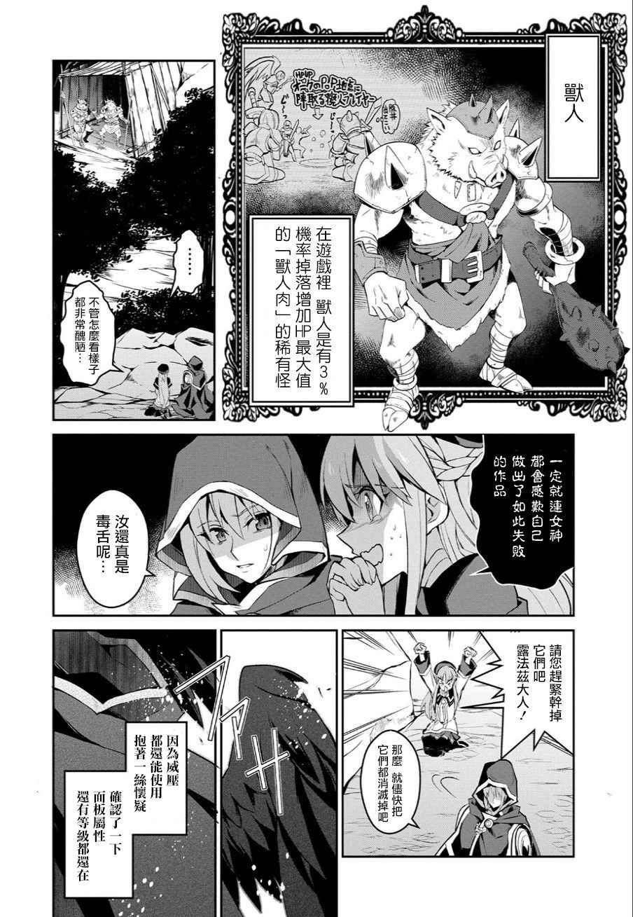 《野生的最终BOSS出现了》漫画最新章节第2话免费下拉式在线观看章节第【14】张图片