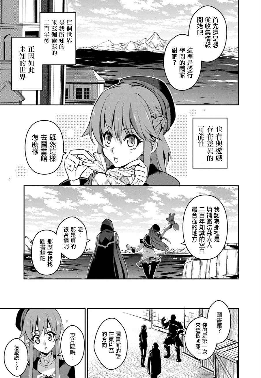 《野生的最终BOSS出现了》漫画最新章节第3话免费下拉式在线观看章节第【4】张图片