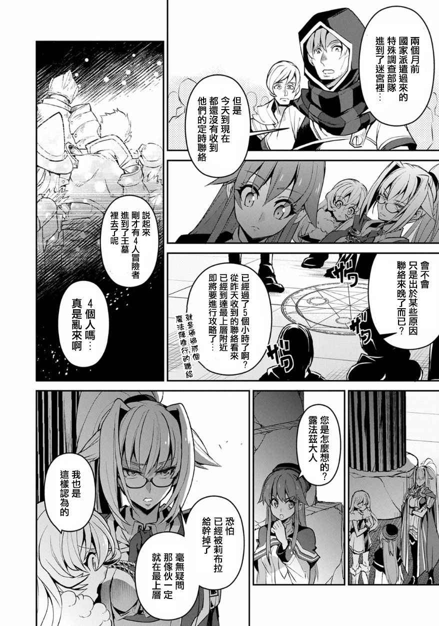 《野生的最终BOSS出现了》漫画最新章节第8话免费下拉式在线观看章节第【9】张图片