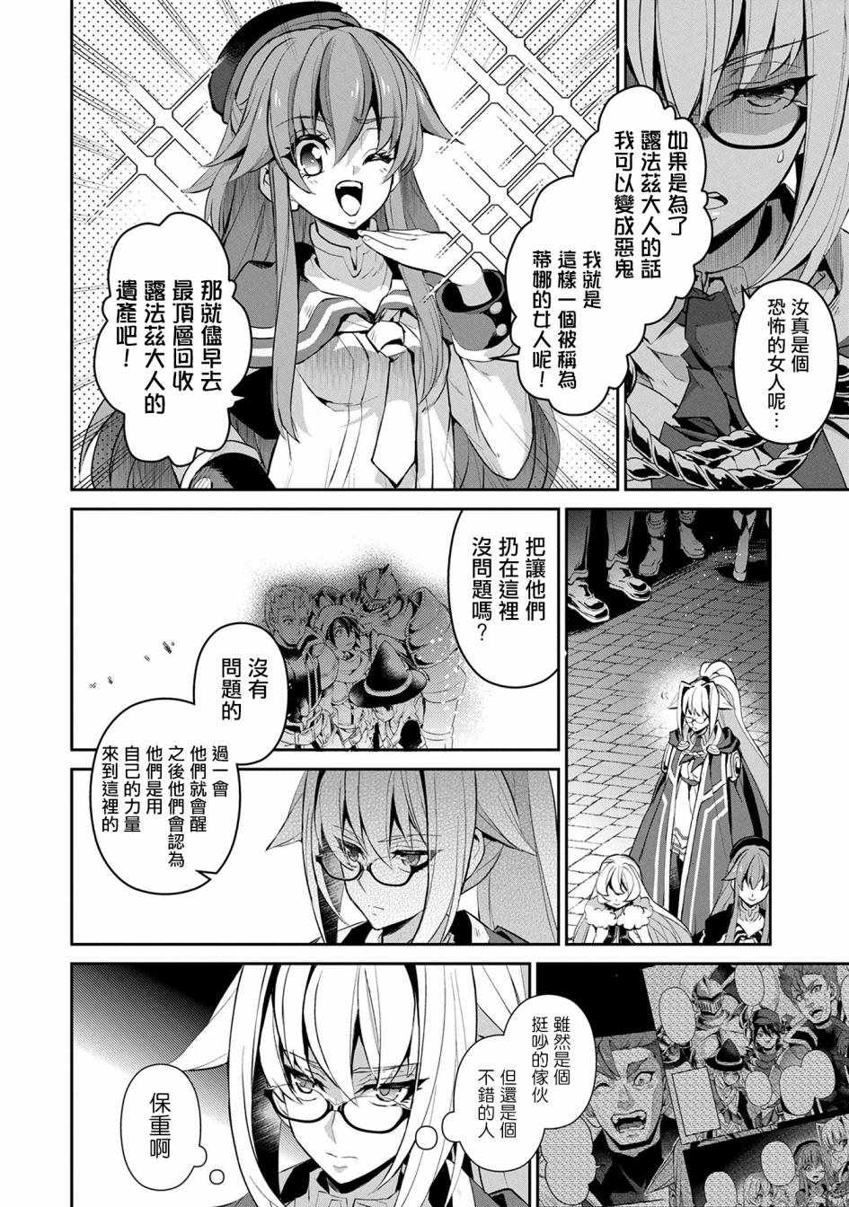 《野生的最终BOSS出现了》漫画最新章节第9话免费下拉式在线观看章节第【24】张图片