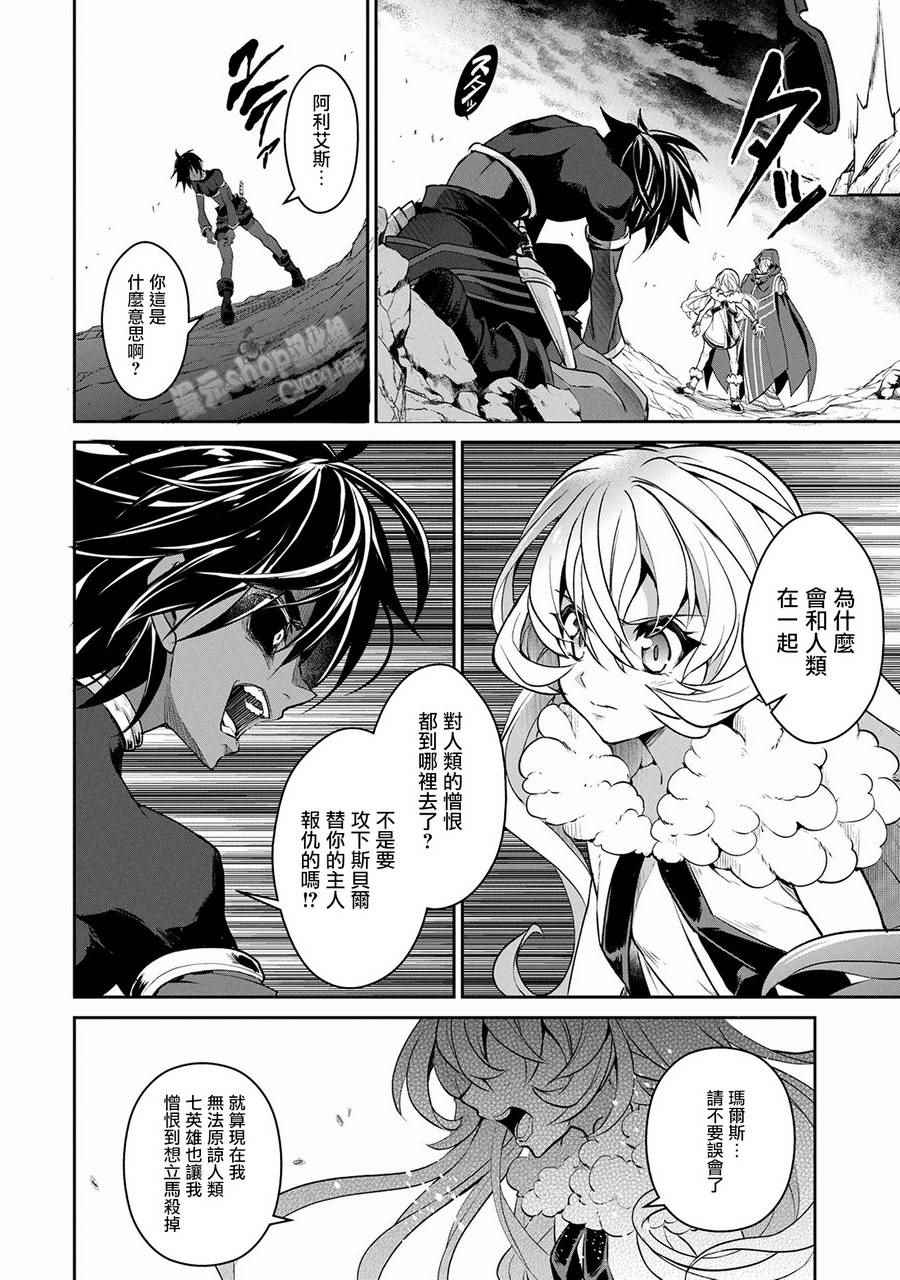 《野生的最终BOSS出现了》漫画最新章节第6话免费下拉式在线观看章节第【20】张图片