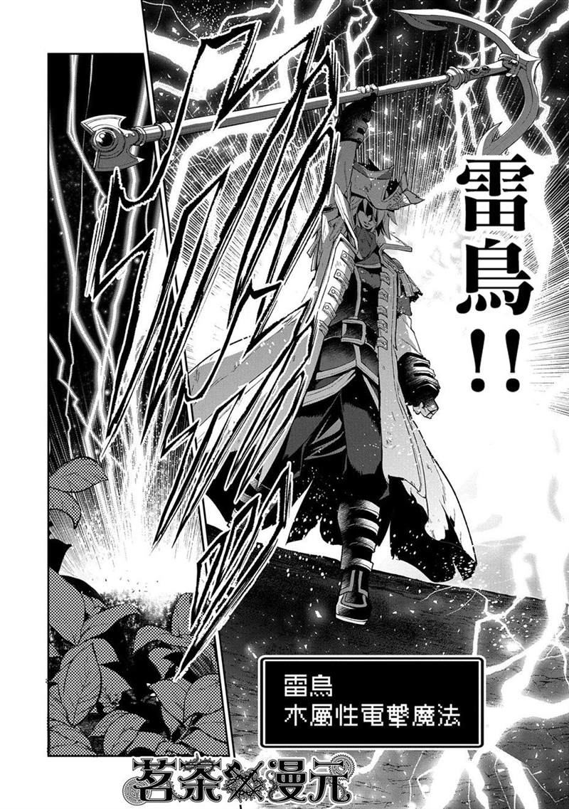 《野生的最终BOSS出现了》漫画最新章节第32话 激愤免费下拉式在线观看章节第【12】张图片