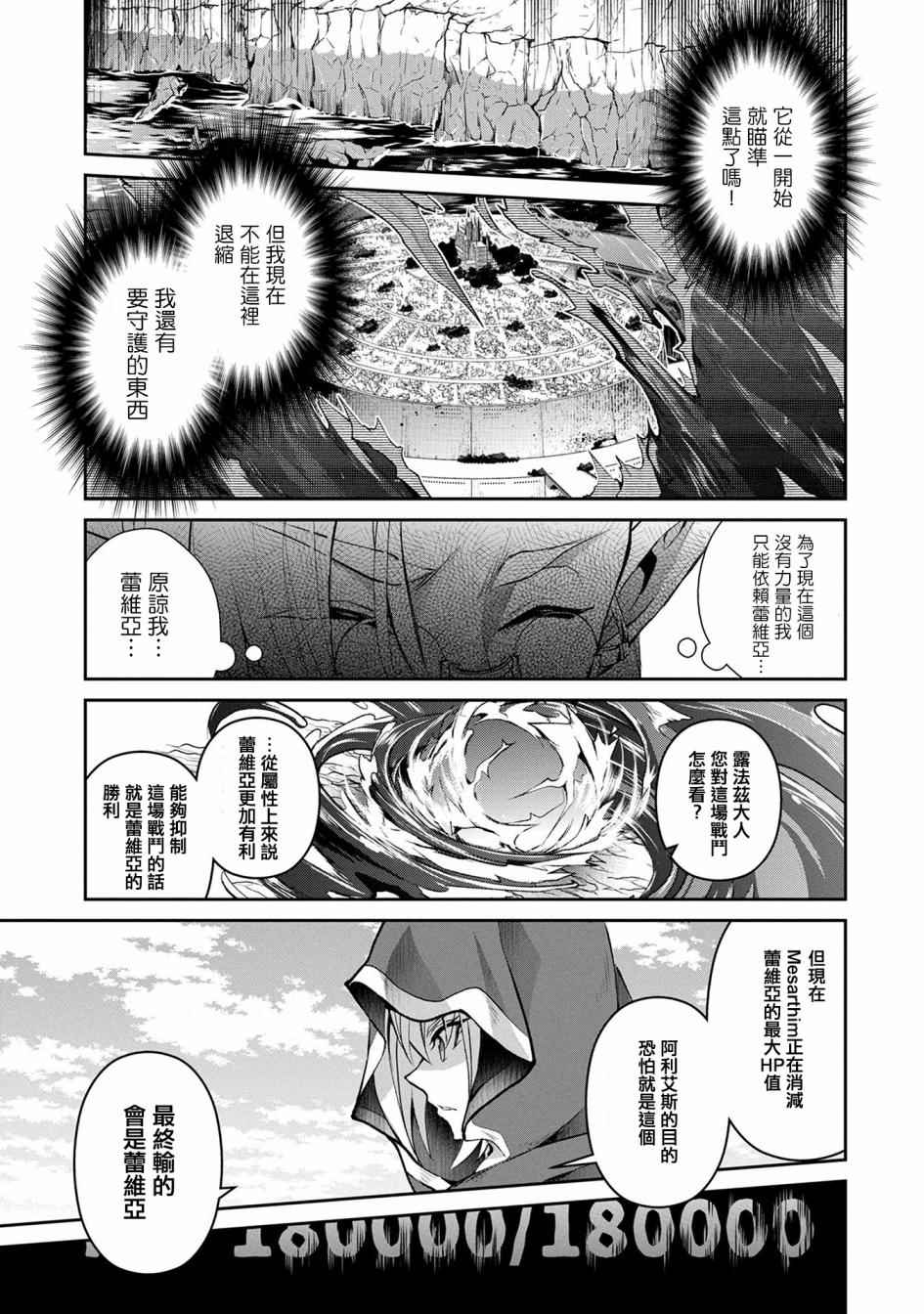 《野生的最终BOSS出现了》漫画最新章节第4话免费下拉式在线观看章节第【20】张图片