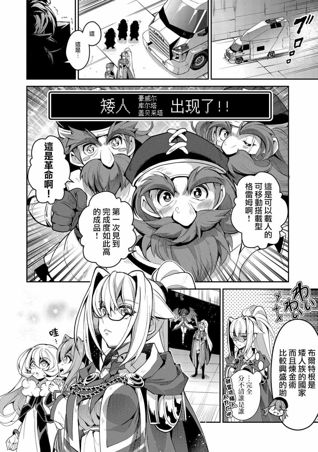 《野生的最终BOSS出现了》漫画最新章节第21话免费下拉式在线观看章节第【9】张图片