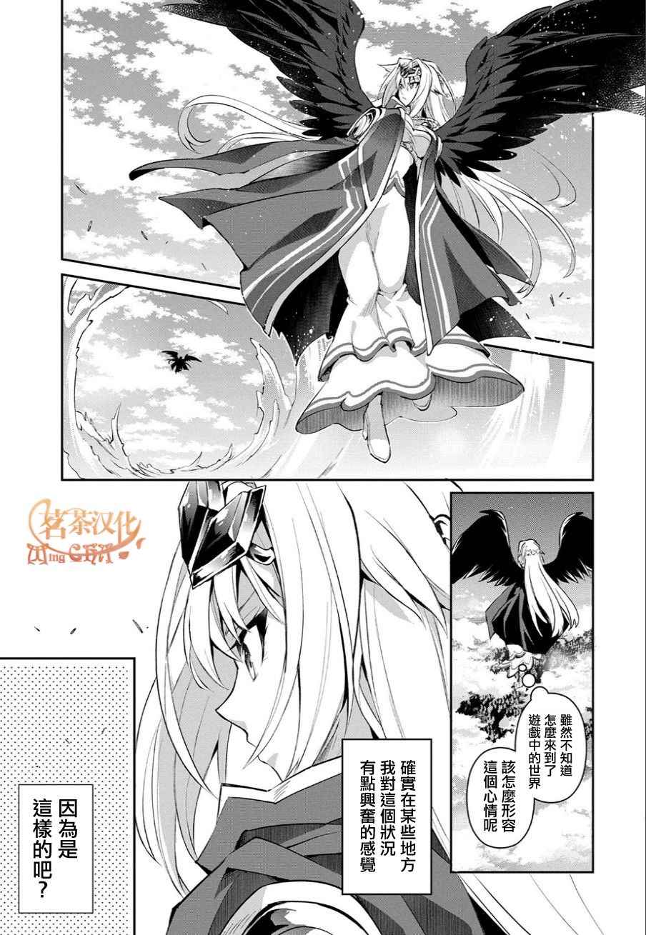 《野生的最终BOSS出现了》漫画最新章节第1话免费下拉式在线观看章节第【31】张图片