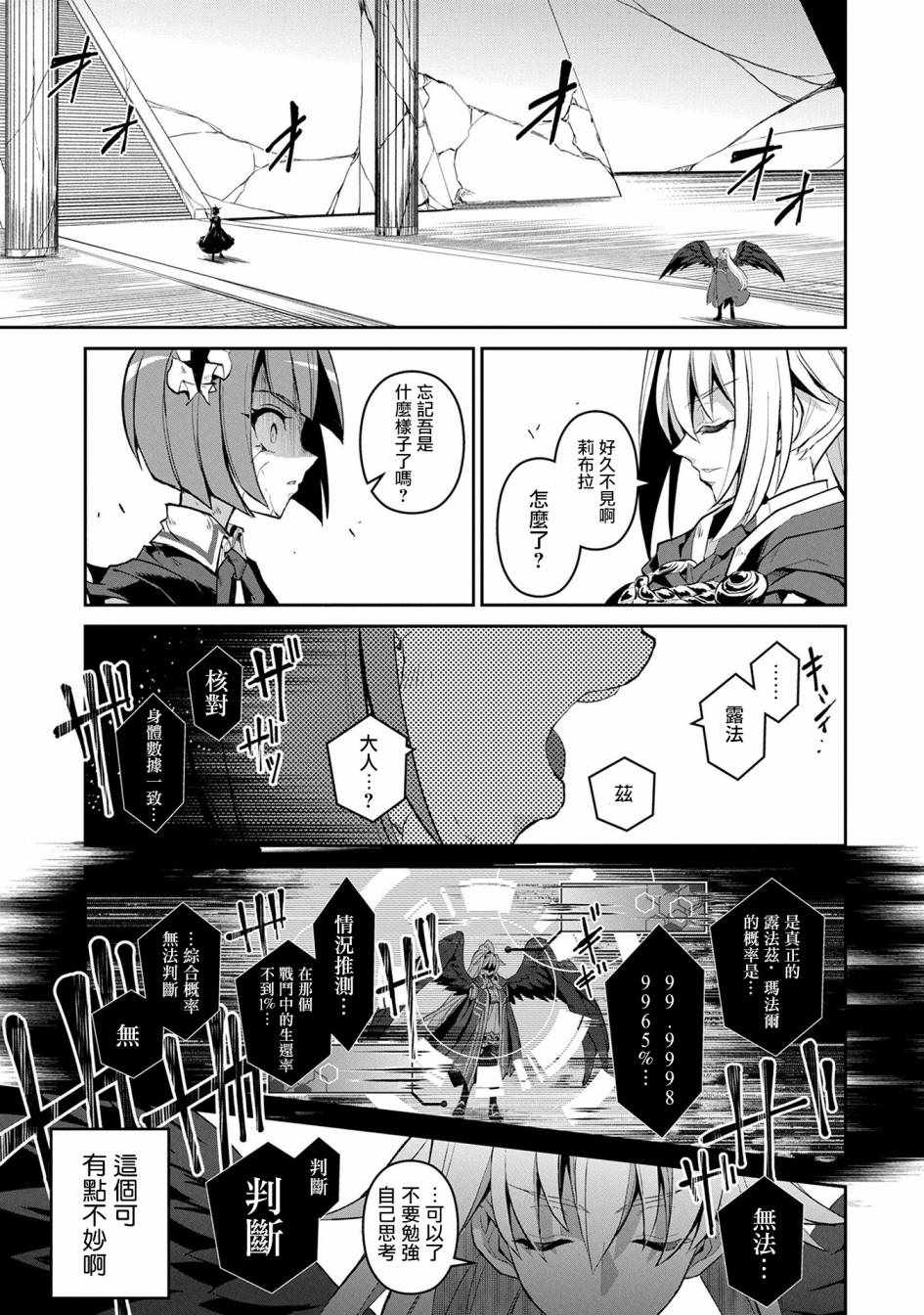 《野生的最终BOSS出现了》漫画最新章节第9话免费下拉式在线观看章节第【3】张图片