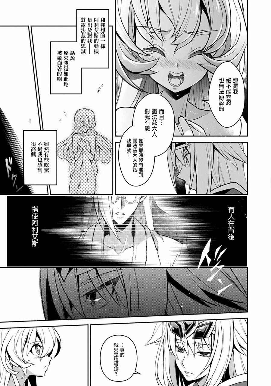 《野生的最终BOSS出现了》漫画最新章节第6话免费下拉式在线观看章节第【11】张图片