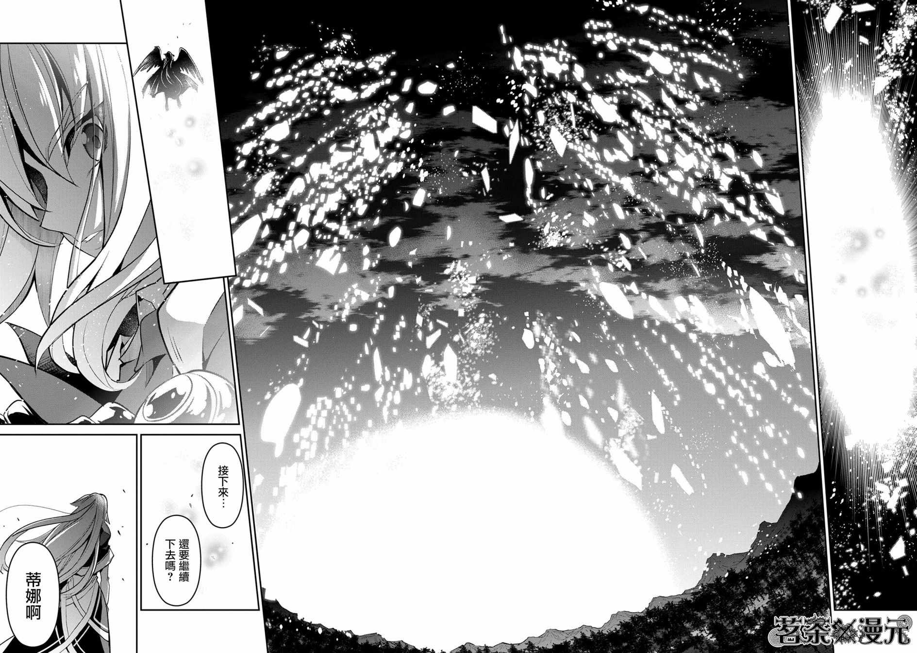 《野生的最终BOSS出现了》漫画最新章节第15话免费下拉式在线观看章节第【38】张图片