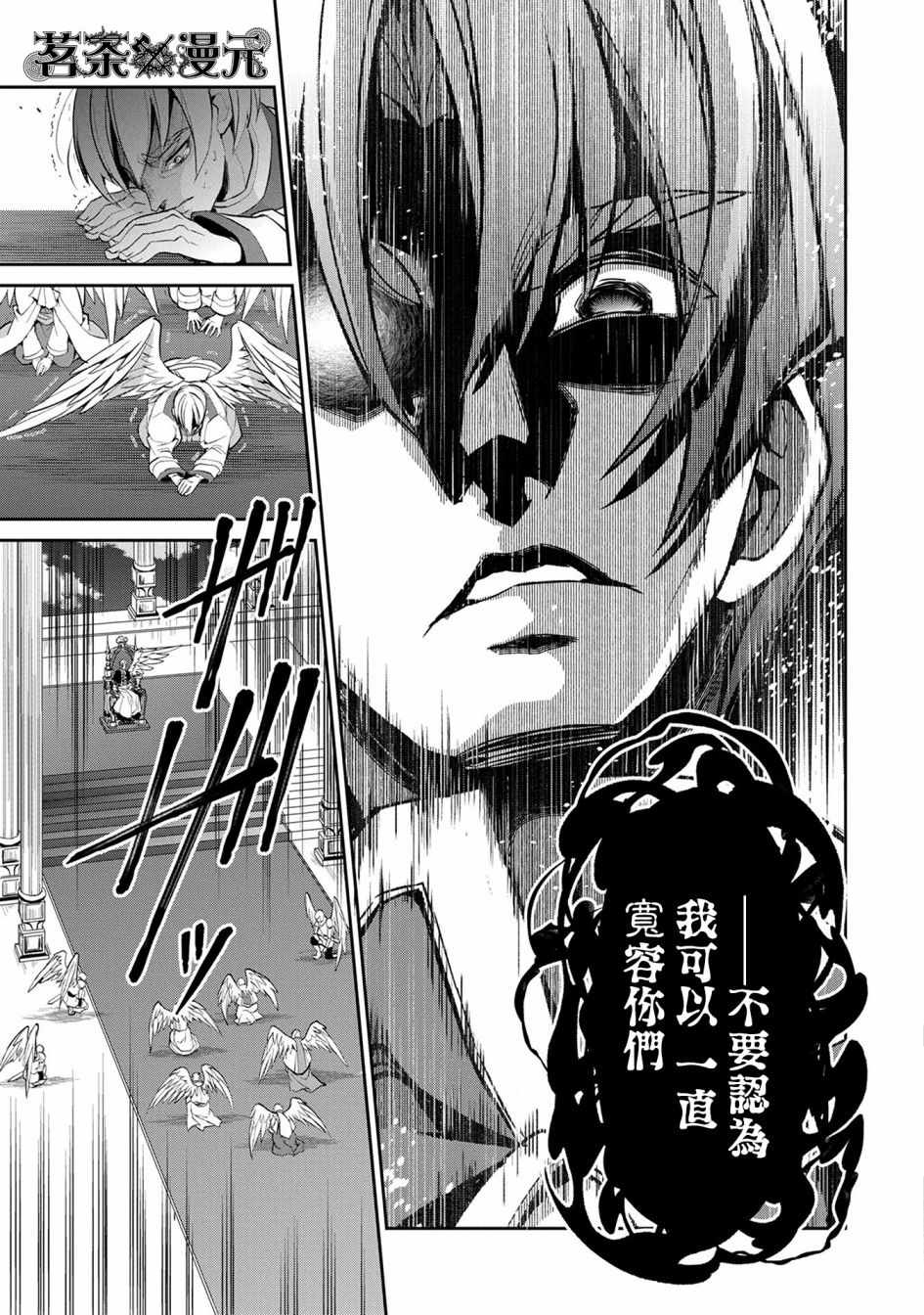 《野生的最终BOSS出现了》漫画最新章节第16话免费下拉式在线观看章节第【24】张图片