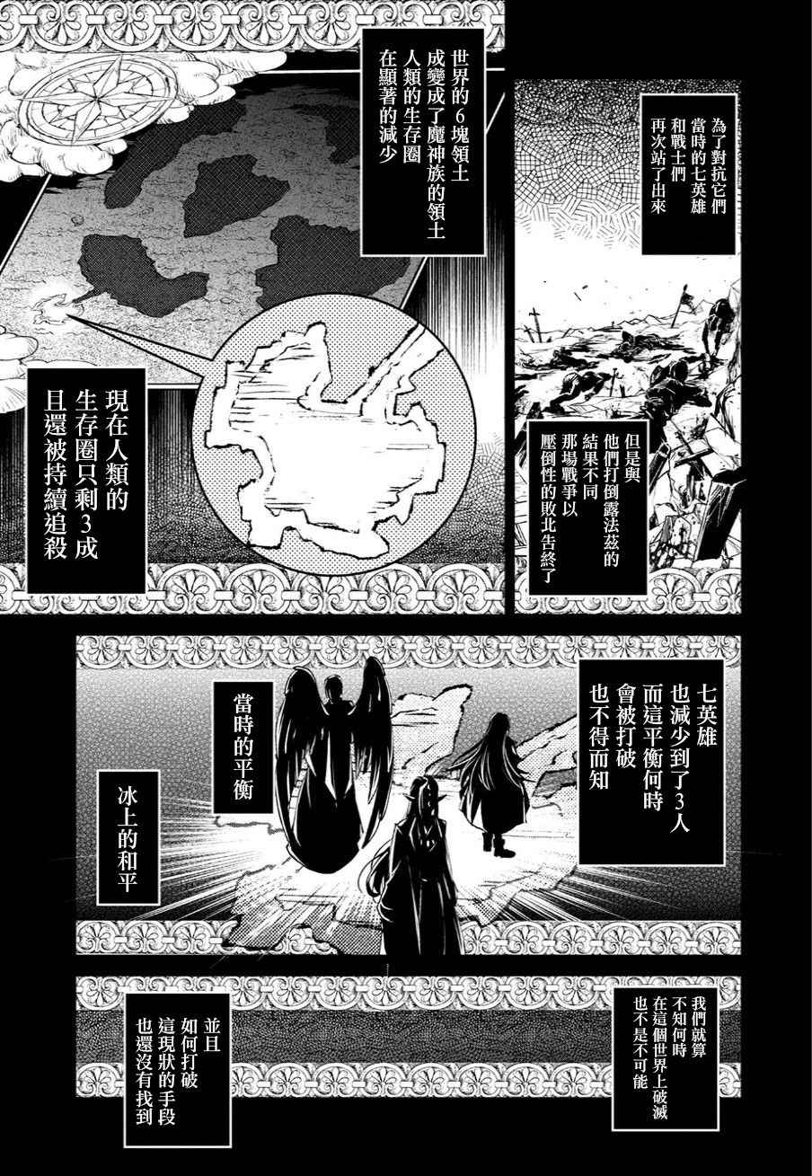 《野生的最终BOSS出现了》漫画最新章节第3话免费下拉式在线观看章节第【16】张图片