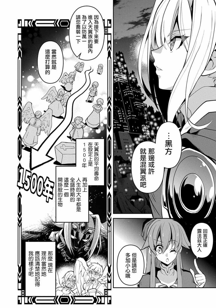 《野生的最终BOSS出现了》漫画最新章节第10话免费下拉式在线观看章节第【11】张图片