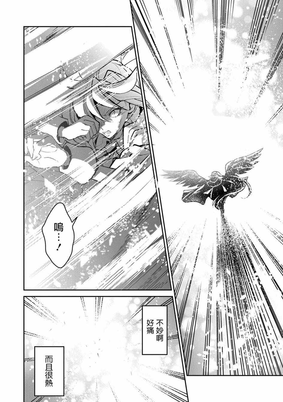 《野生的最终BOSS出现了》漫画最新章节第9话免费下拉式在线观看章节第【10】张图片
