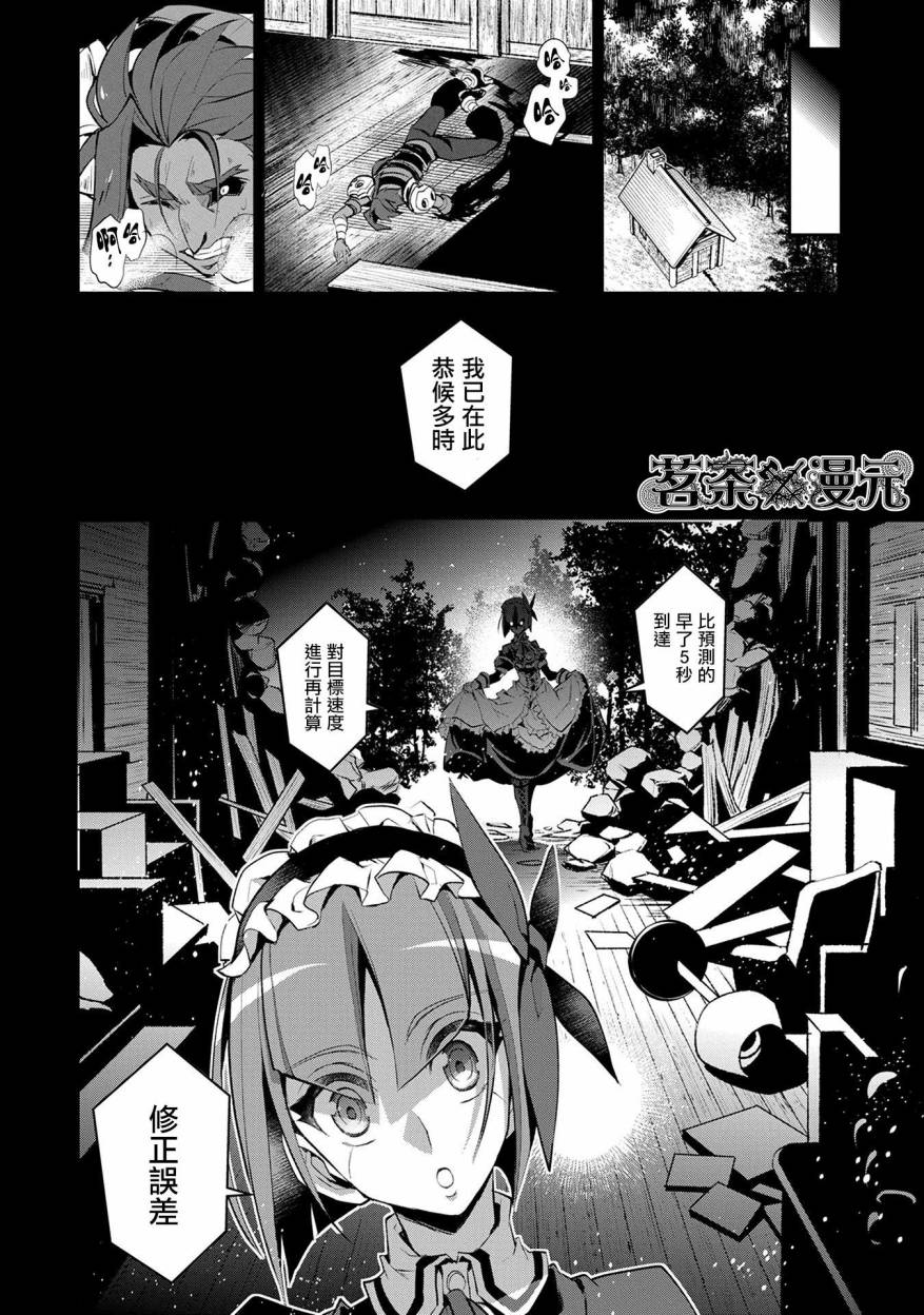 《野生的最终BOSS出现了》漫画最新章节第13话免费下拉式在线观看章节第【25】张图片