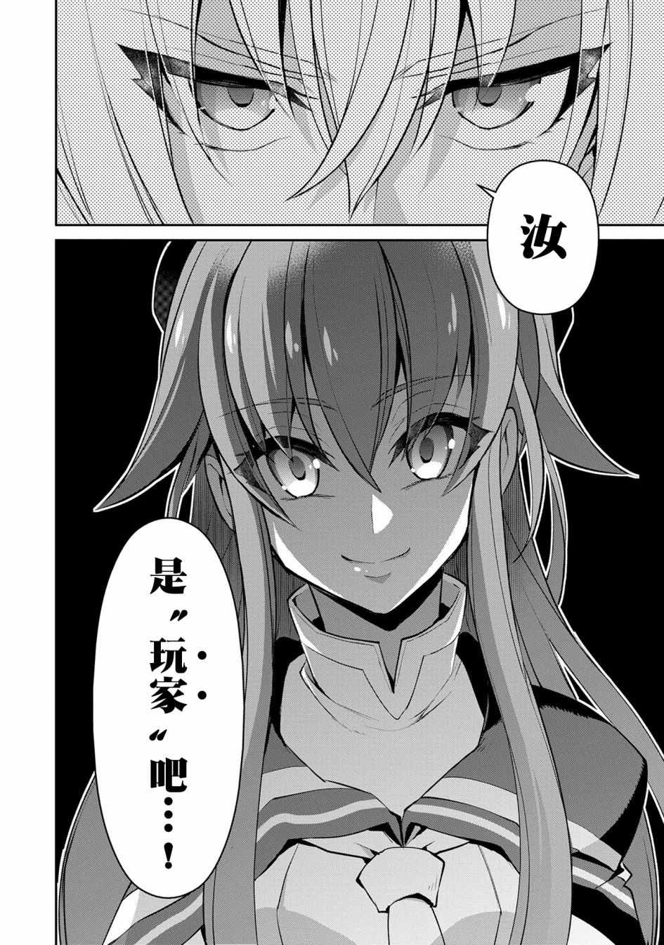 《野生的最终BOSS出现了》漫画最新章节第15话免费下拉式在线观看章节第【4】张图片