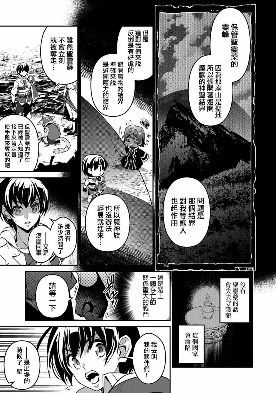 《野生的最终BOSS出现了》漫画最新章节第29话 接敌免费下拉式在线观看章节第【5】张图片