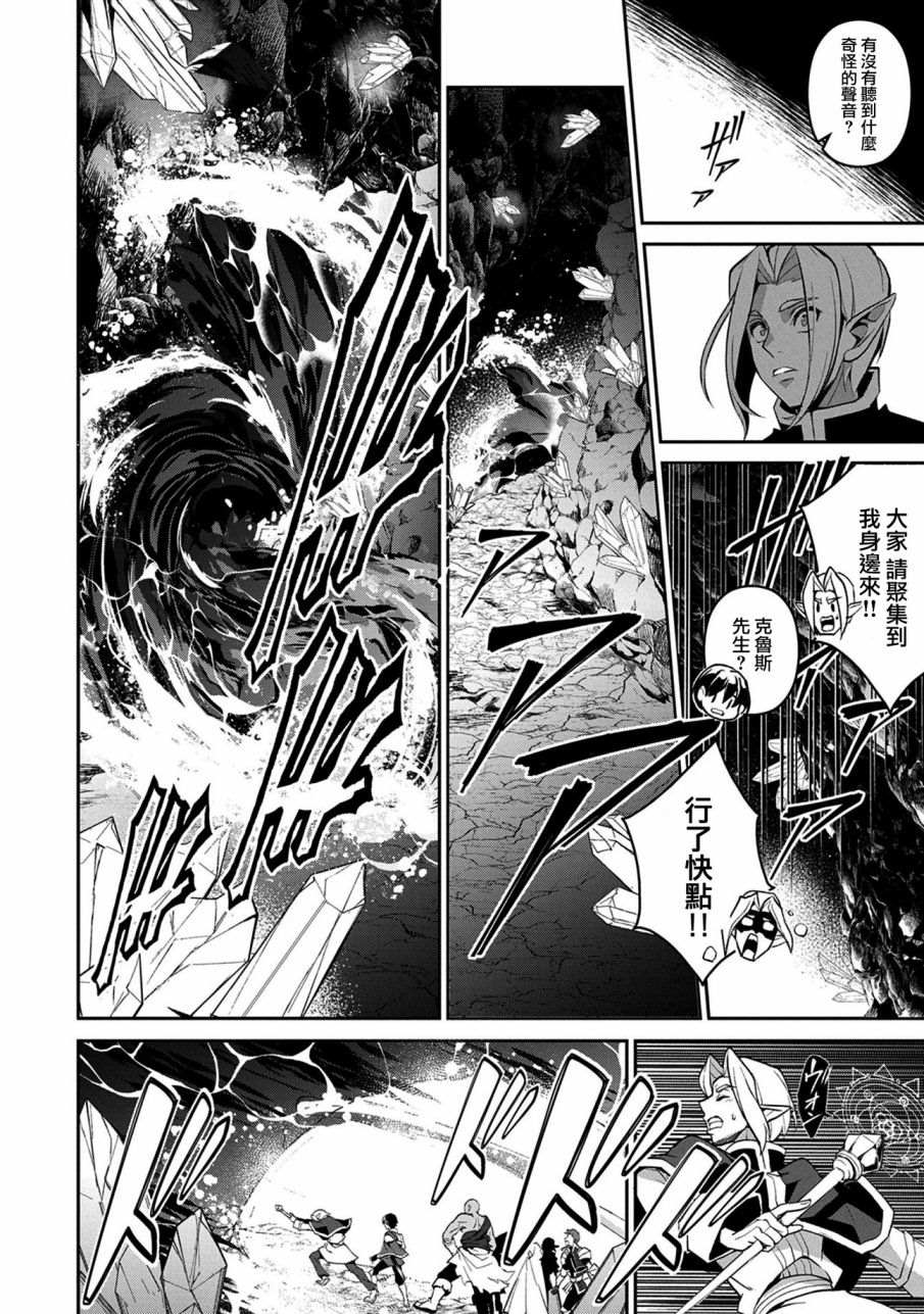 《野生的最终BOSS出现了》漫画最新章节第29话 接敌免费下拉式在线观看章节第【28】张图片