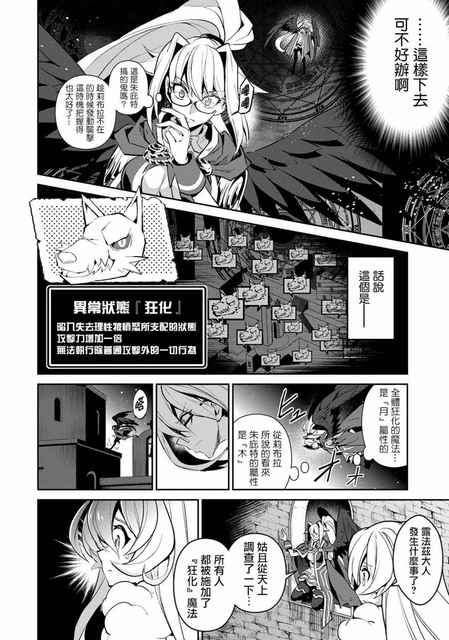 《野生的最终BOSS出现了》漫画最新章节第13话免费下拉式在线观看章节第【10】张图片