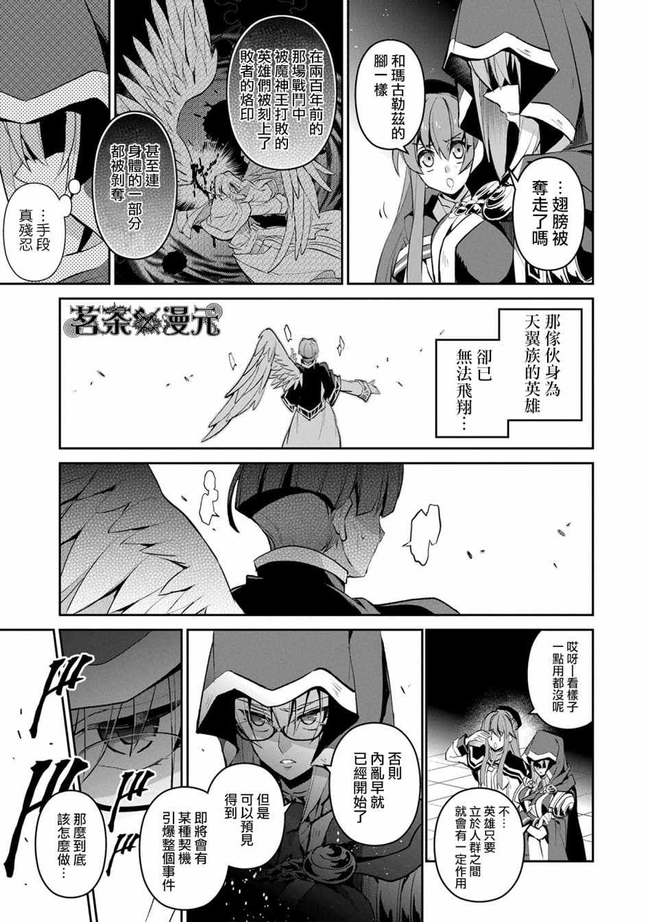 《野生的最终BOSS出现了》漫画最新章节第14话免费下拉式在线观看章节第【13】张图片