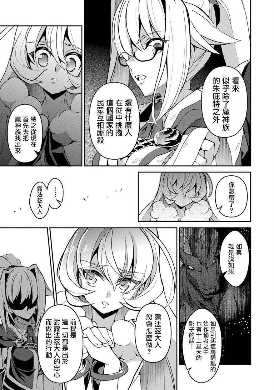 《野生的最终BOSS出现了》漫画最新章节第13话免费下拉式在线观看章节第【11】张图片