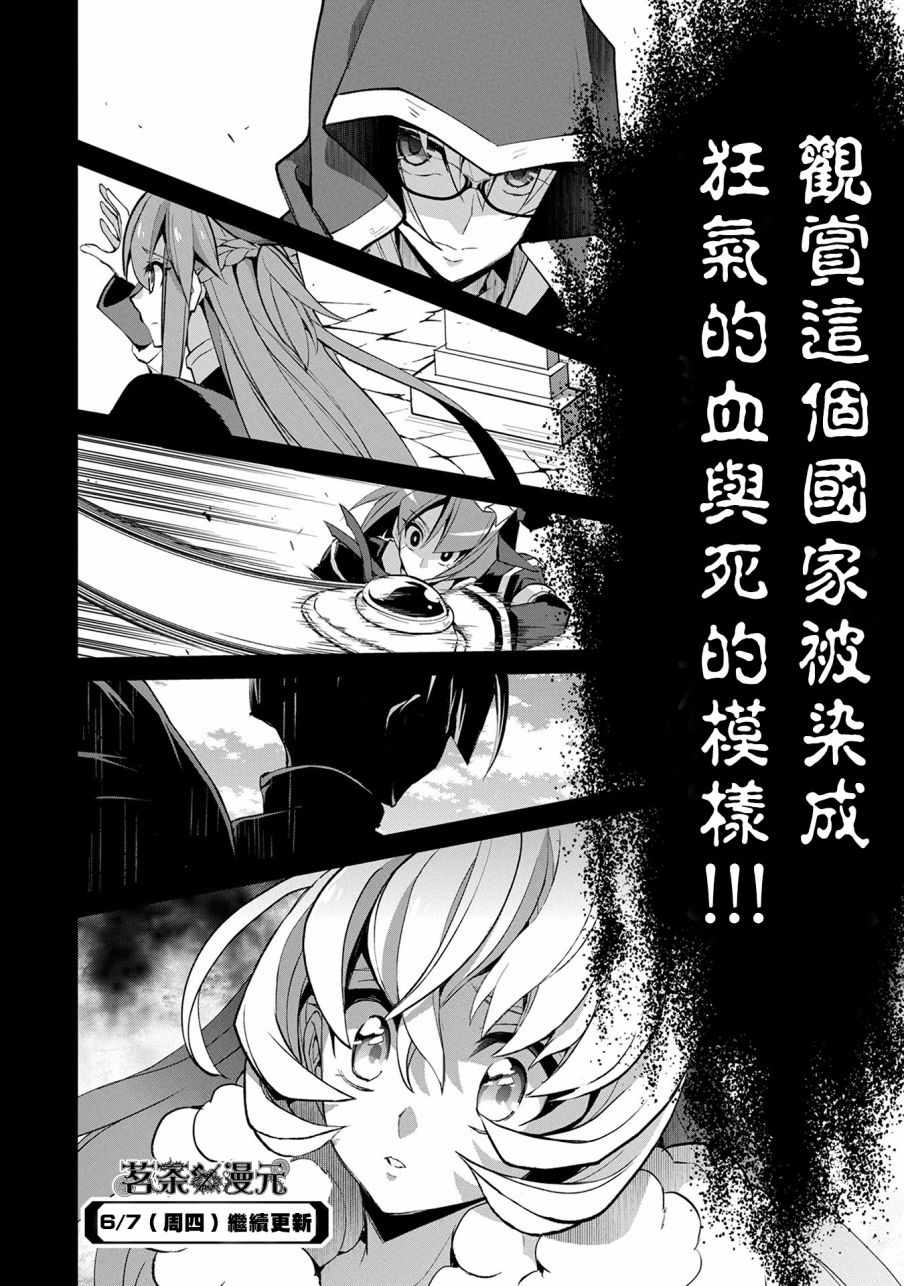 《野生的最终BOSS出现了》漫画最新章节第11话免费下拉式在线观看章节第【36】张图片