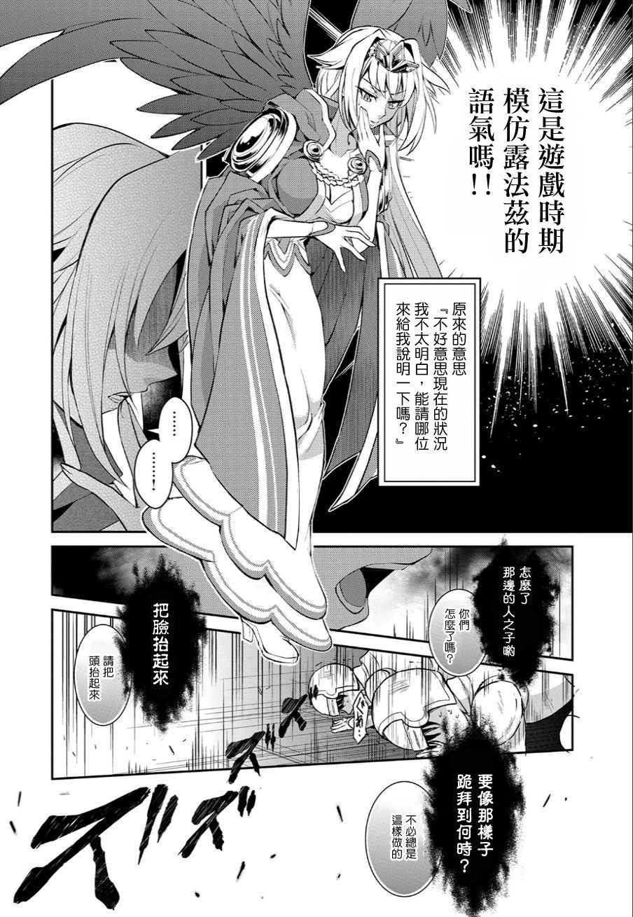 《野生的最终BOSS出现了》漫画最新章节第1话免费下拉式在线观看章节第【22】张图片