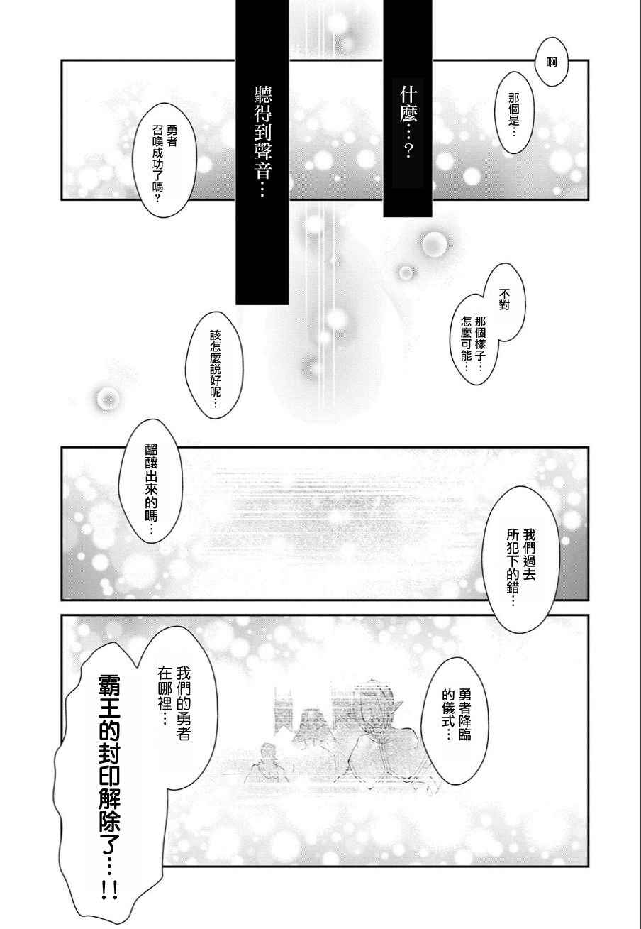 《野生的最终BOSS出现了》漫画最新章节第1话免费下拉式在线观看章节第【15】张图片