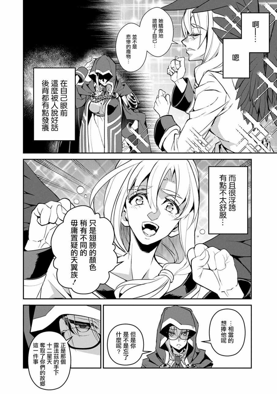 《野生的最终BOSS出现了》漫画最新章节第11话免费下拉式在线观看章节第【14】张图片