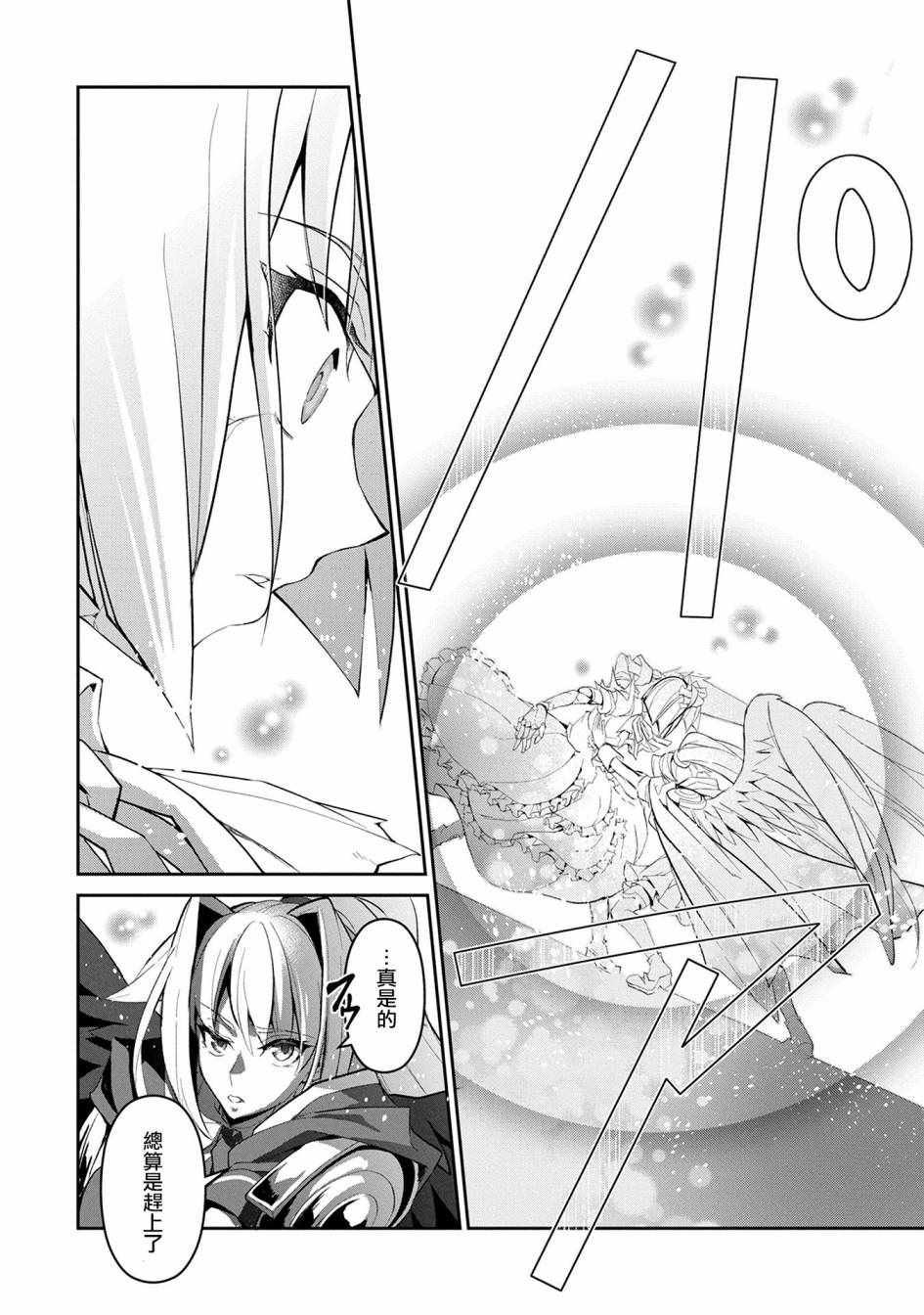 《野生的最终BOSS出现了》漫画最新章节第9话免费下拉式在线观看章节第【16】张图片