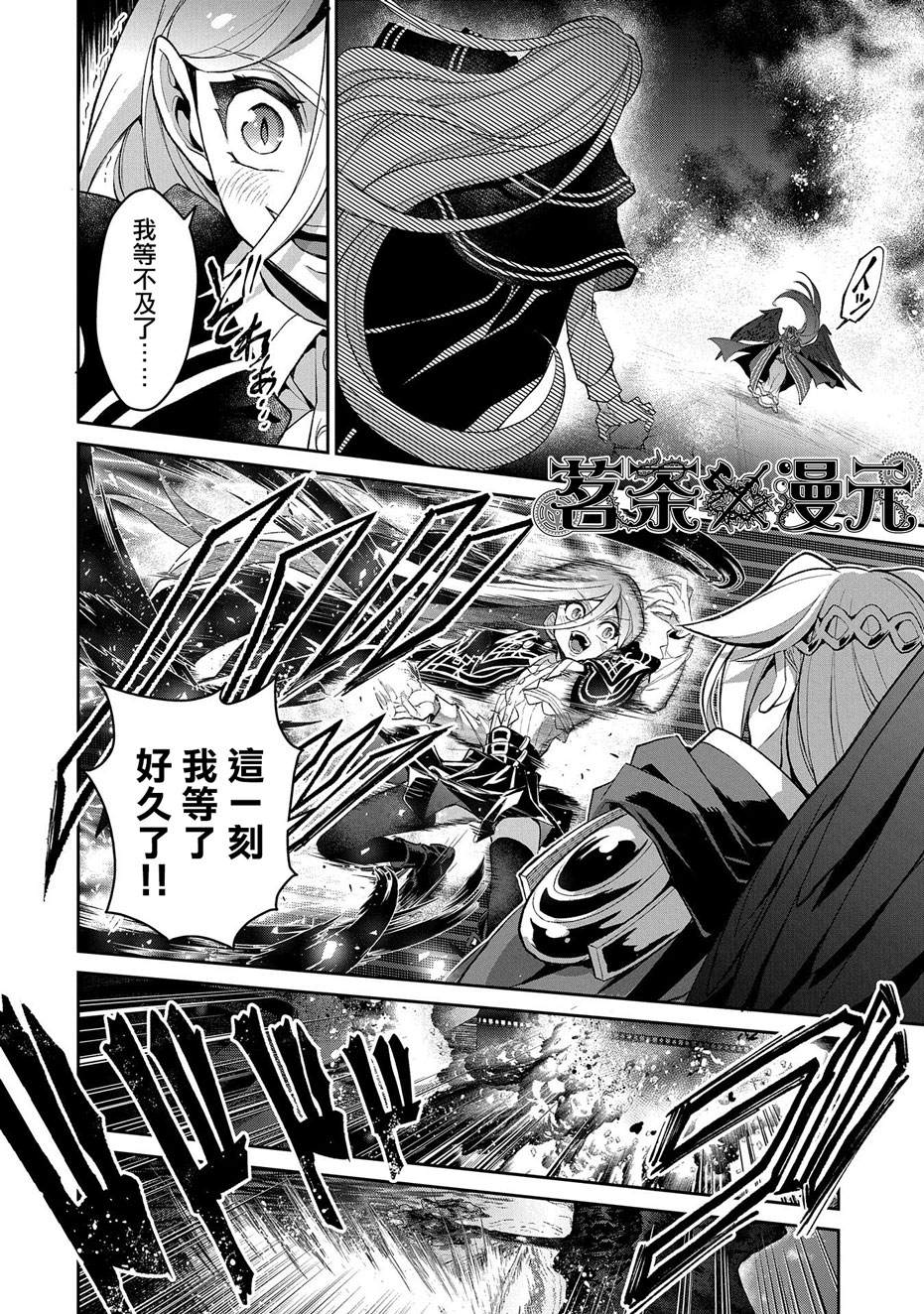 《野生的最终BOSS出现了》漫画最新章节第34话免费下拉式在线观看章节第【25】张图片