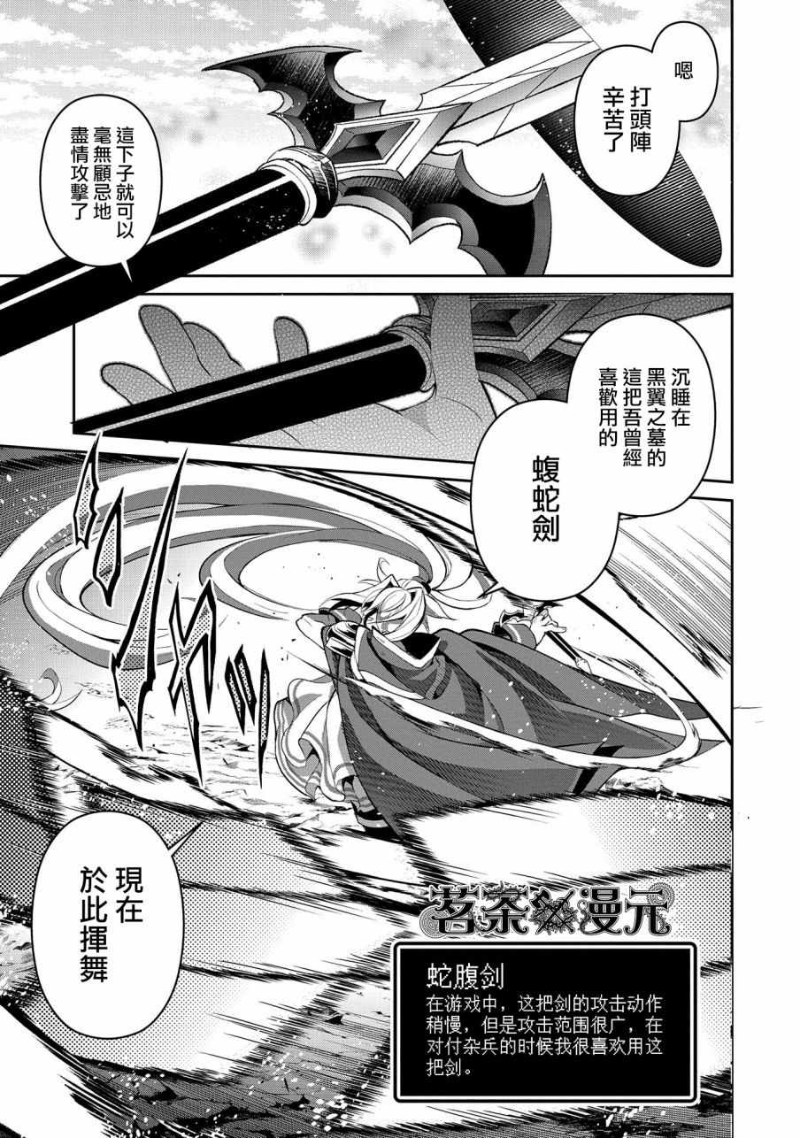 《野生的最终BOSS出现了》漫画最新章节第22话免费下拉式在线观看章节第【36】张图片