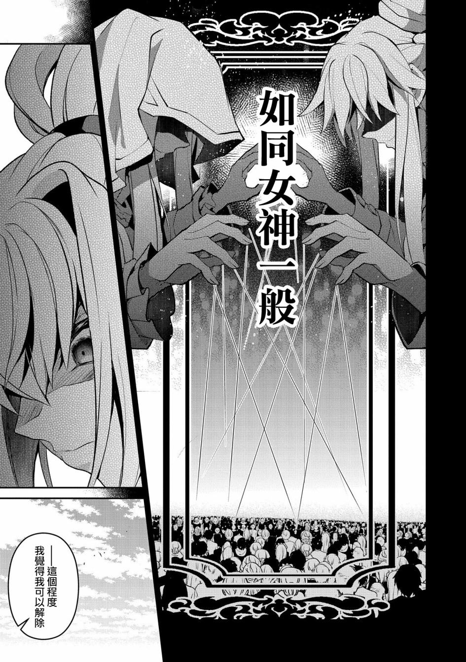 《野生的最终BOSS出现了》漫画最新章节第28话免费下拉式在线观看章节第【11】张图片