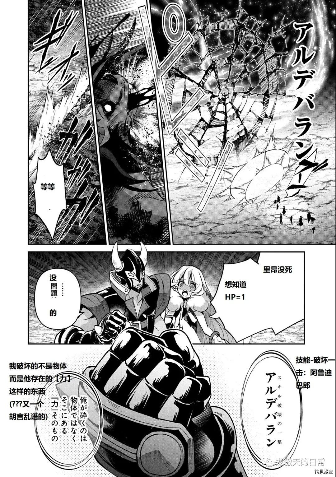 《野生的最终BOSS出现了》漫画最新章节第39话 试看版免费下拉式在线观看章节第【39】张图片