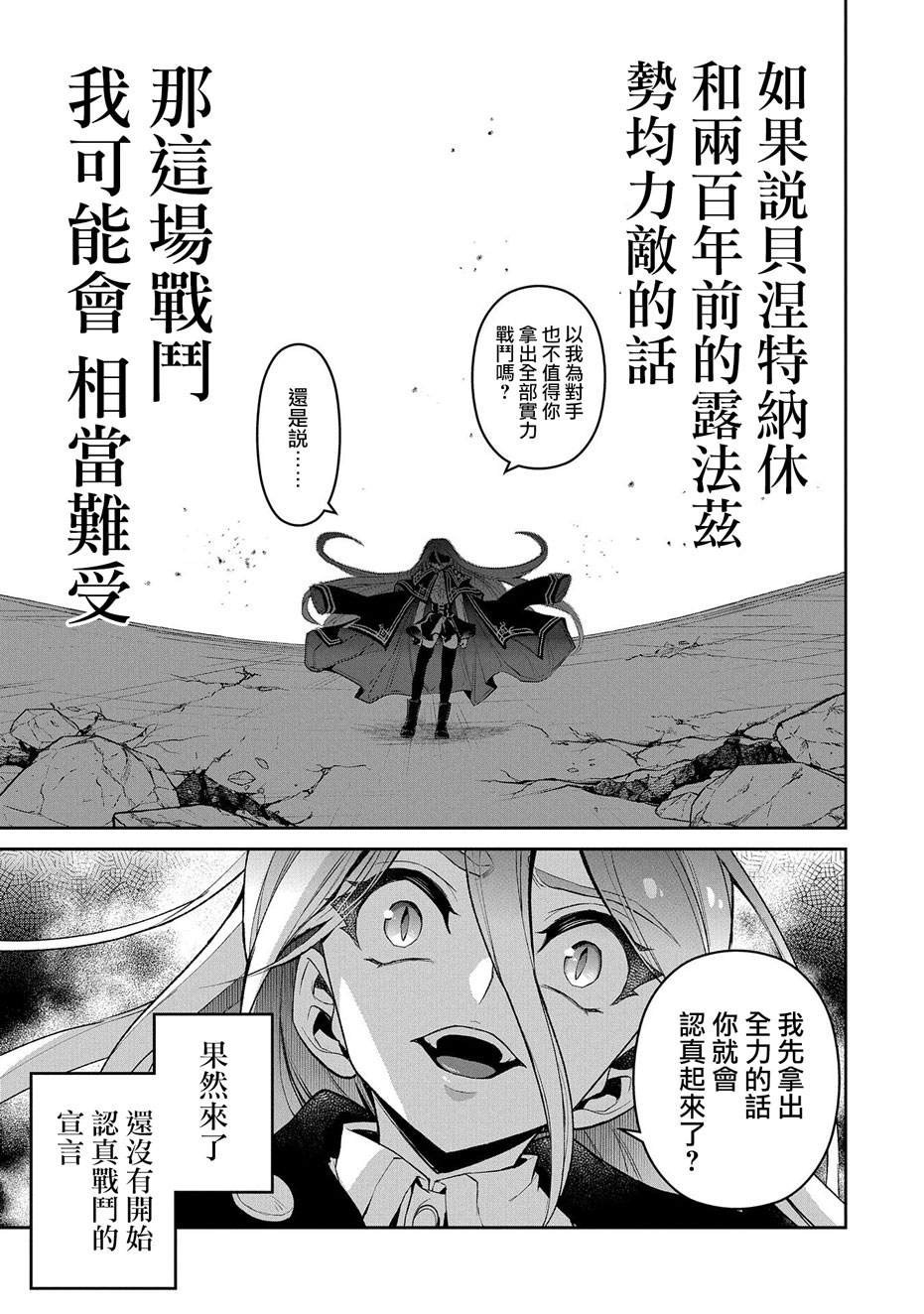 《野生的最终BOSS出现了》漫画最新章节第34话免费下拉式在线观看章节第【9】张图片