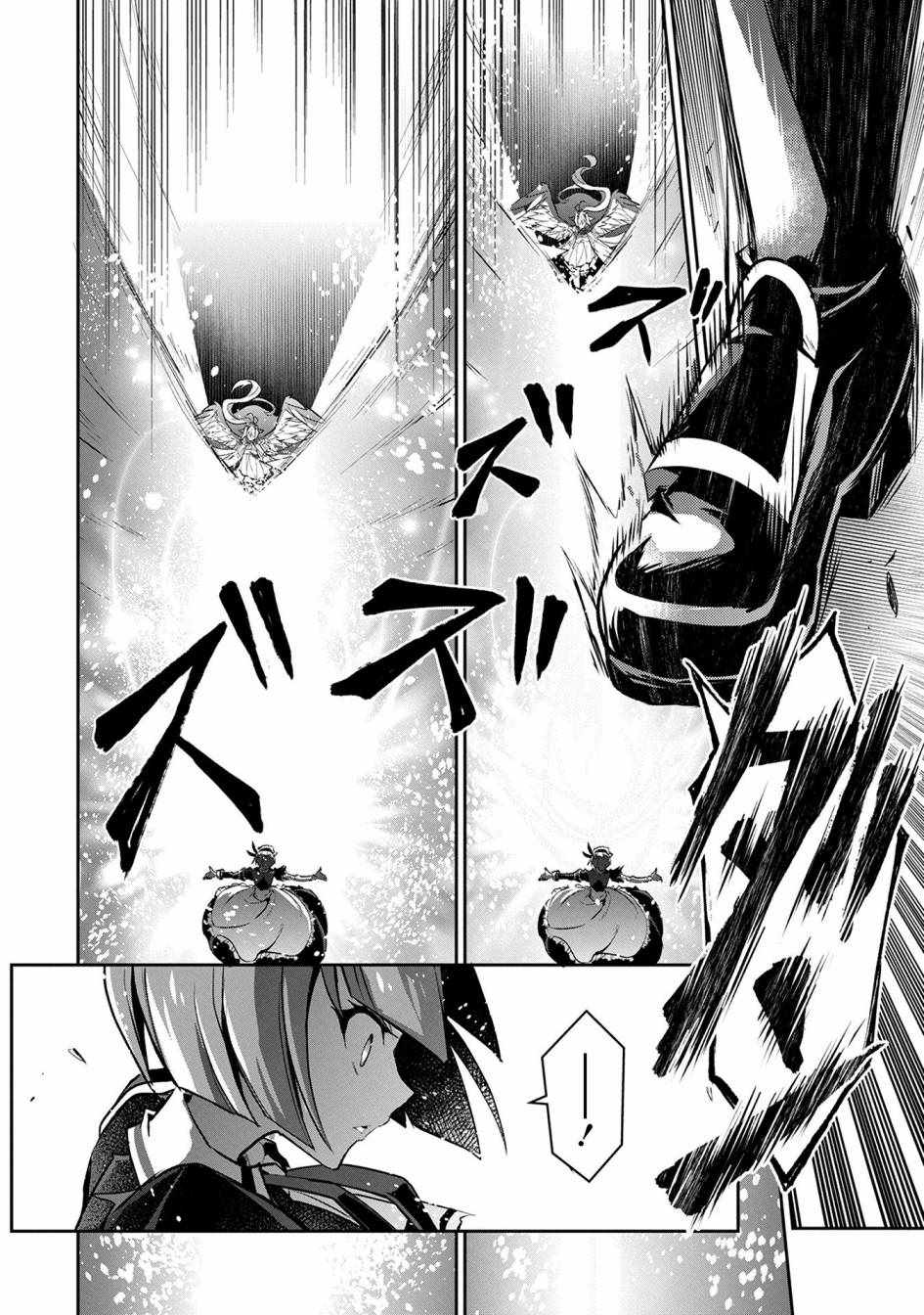 《野生的最终BOSS出现了》漫画最新章节第9话免费下拉式在线观看章节第【12】张图片