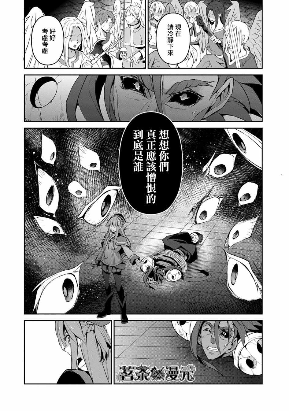 《野生的最终BOSS出现了》漫画最新章节第14话免费下拉式在线观看章节第【18】张图片